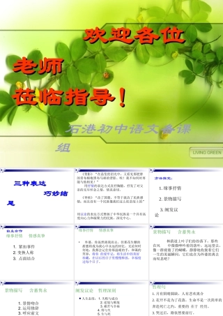 作文三种结尾方法