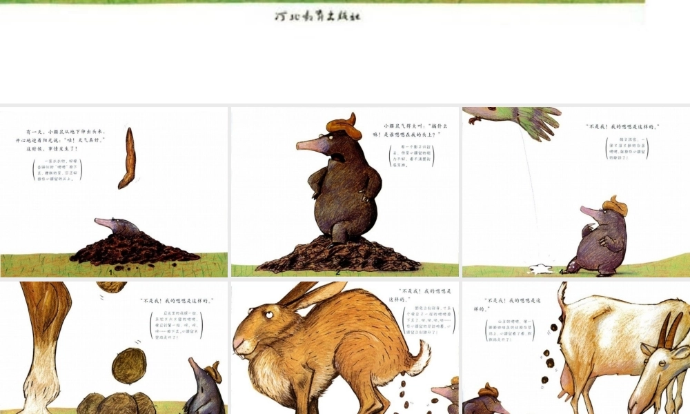 谁嗯嗯在我头上