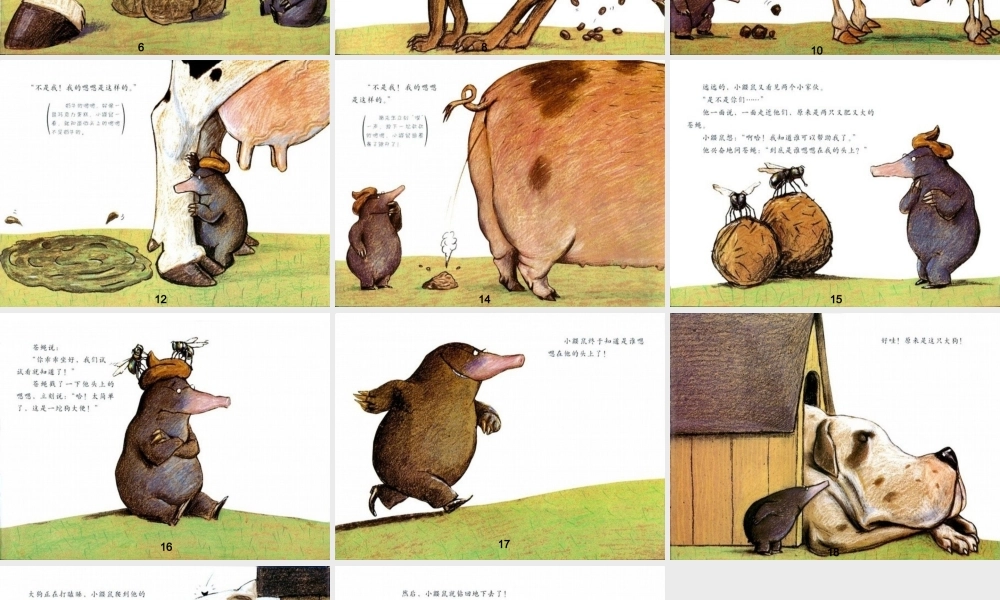 谁嗯嗯在我头上