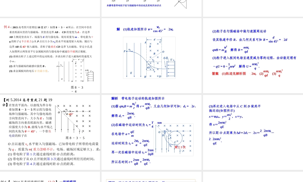 5.洛伦兹力的应用