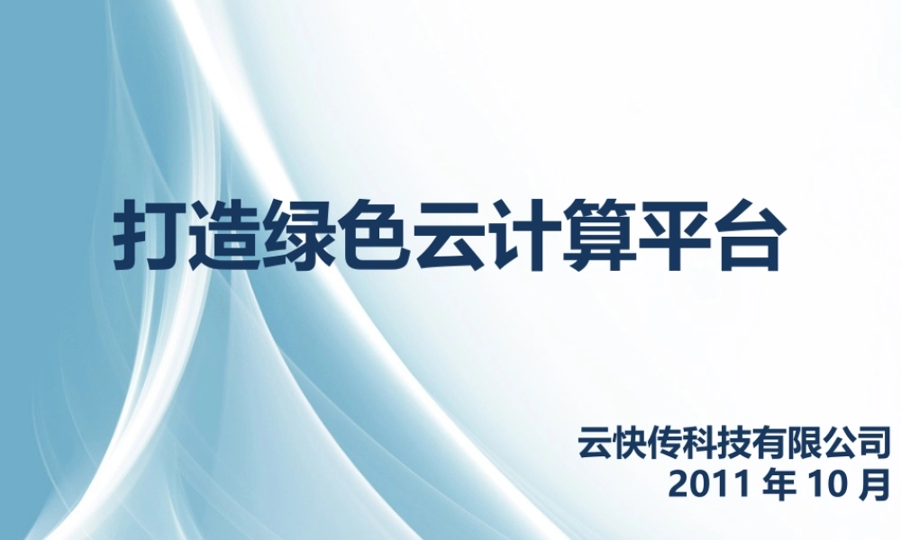 Cloudkc-云计算业务介绍