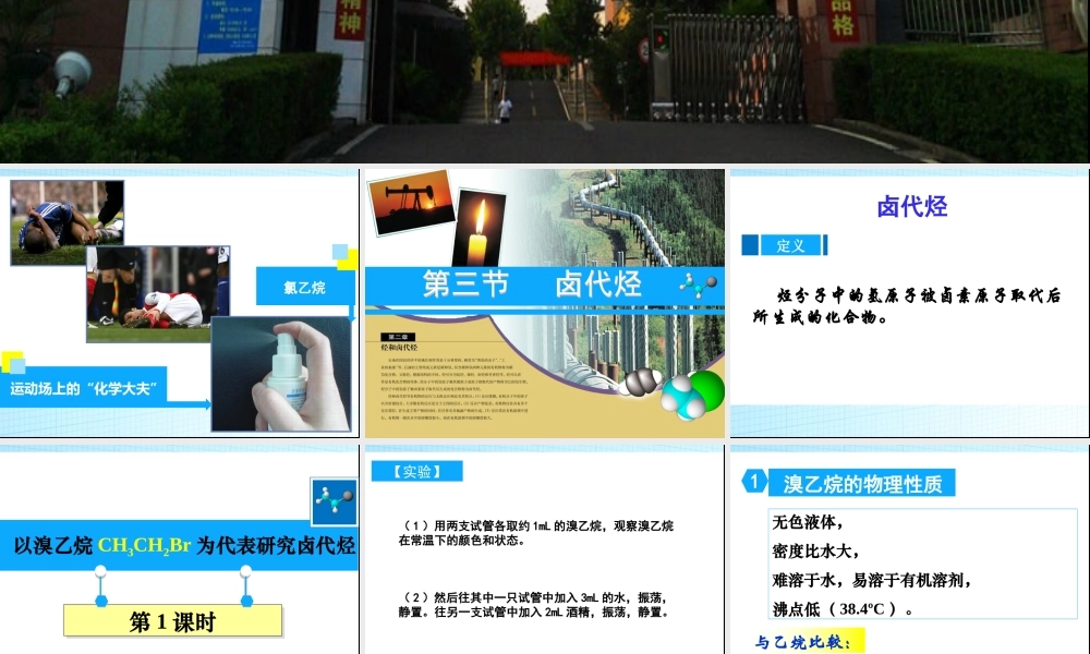 修改卤代烃张庆明