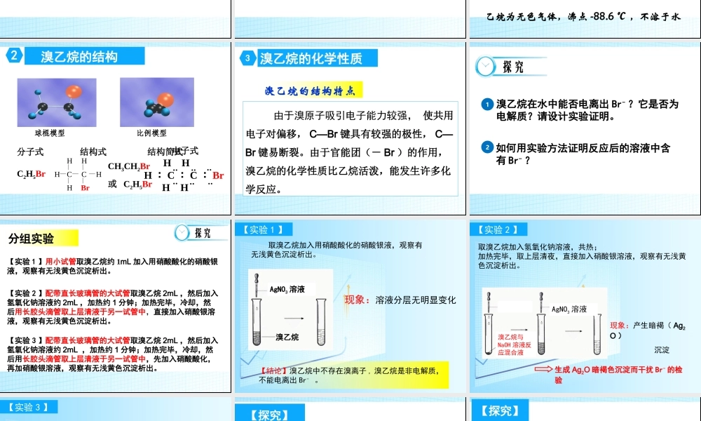 修改卤代烃张庆明