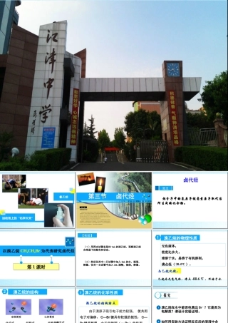 修改卤代烃张庆明