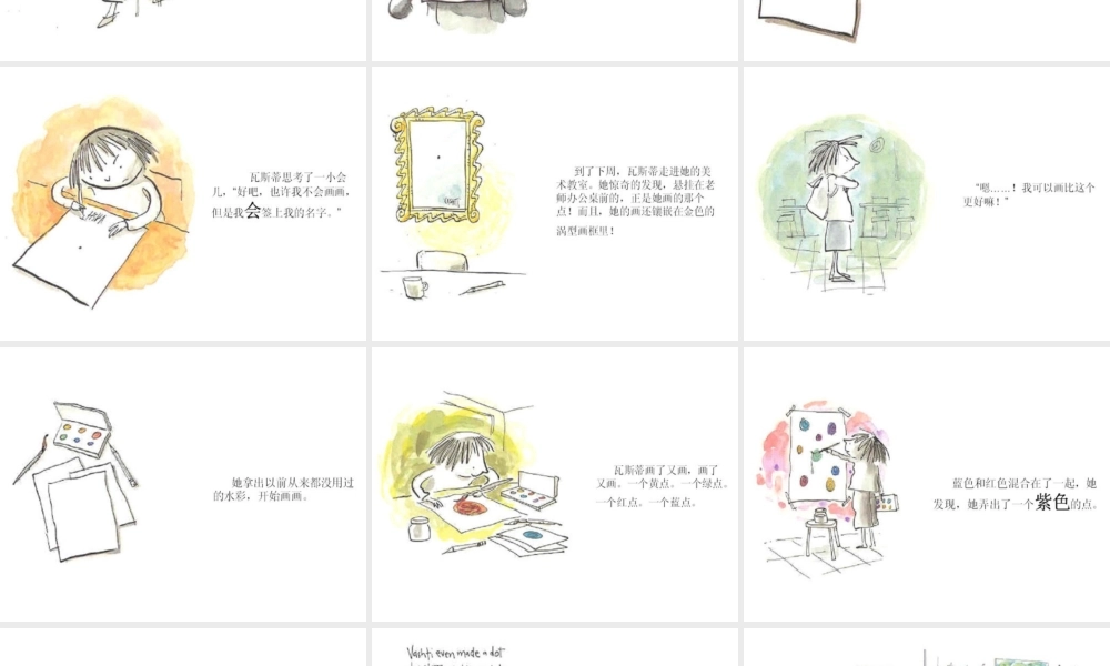 点-绘本故事