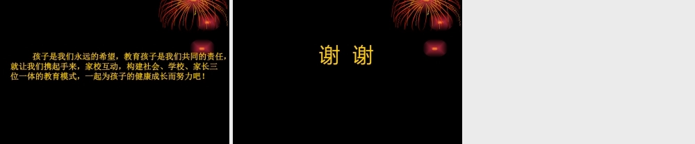 三、家庭氛围的营造