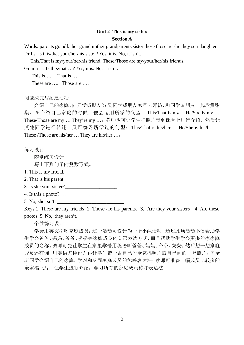Unit-2-This-is-my-sister.教案-新目标2013初一英语上册_第3页