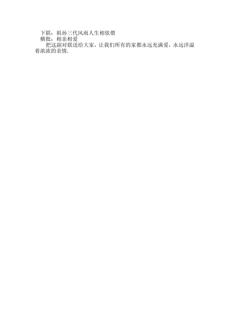 《散步》说课稿_第3页