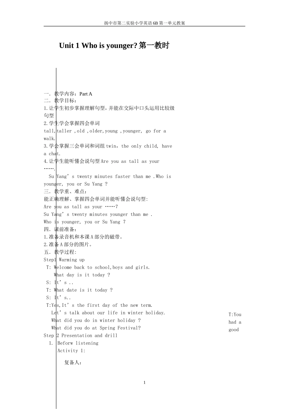 6AU1第一课时A部分教案_第1页