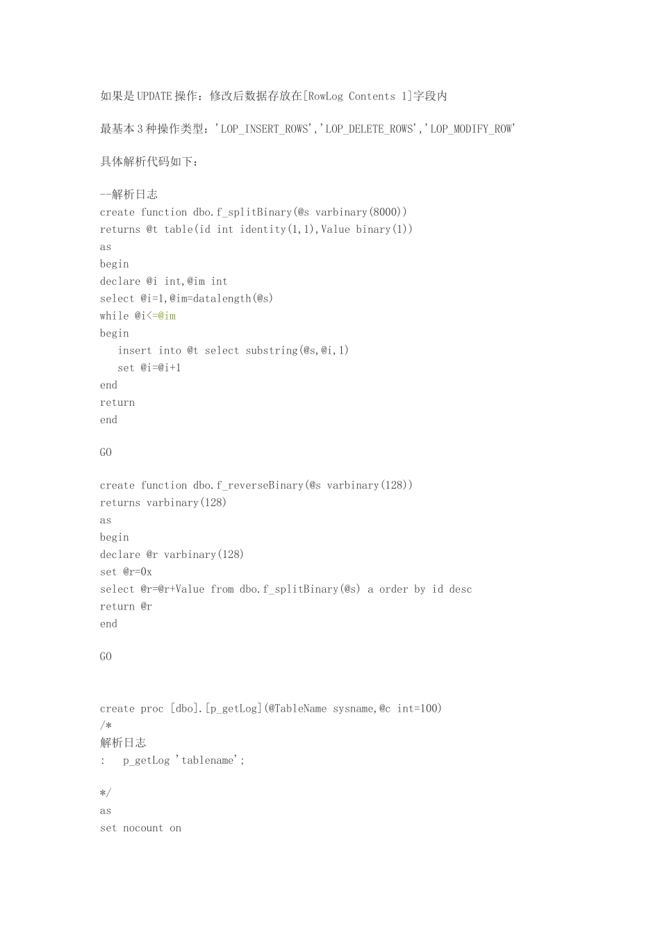 用sql语句dbcc-log-查看SQL-Server-数据库事务日志_第2页