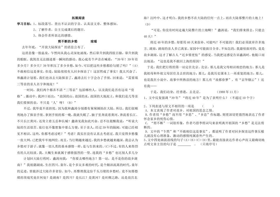 《失根的兰花》_第2页