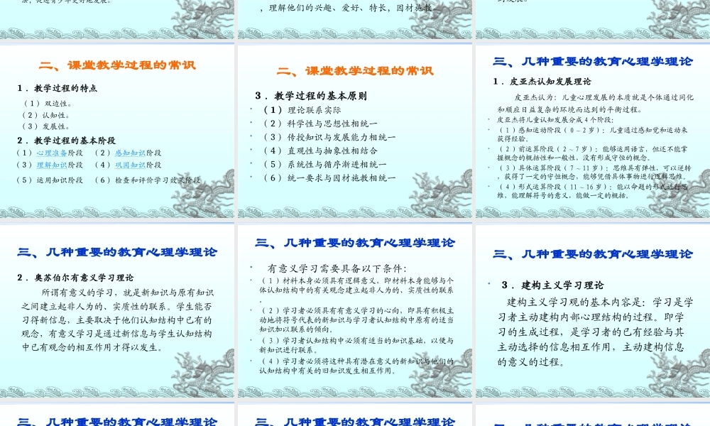 南通市小学数学教学基本功培训专业技能方案解读-(2)