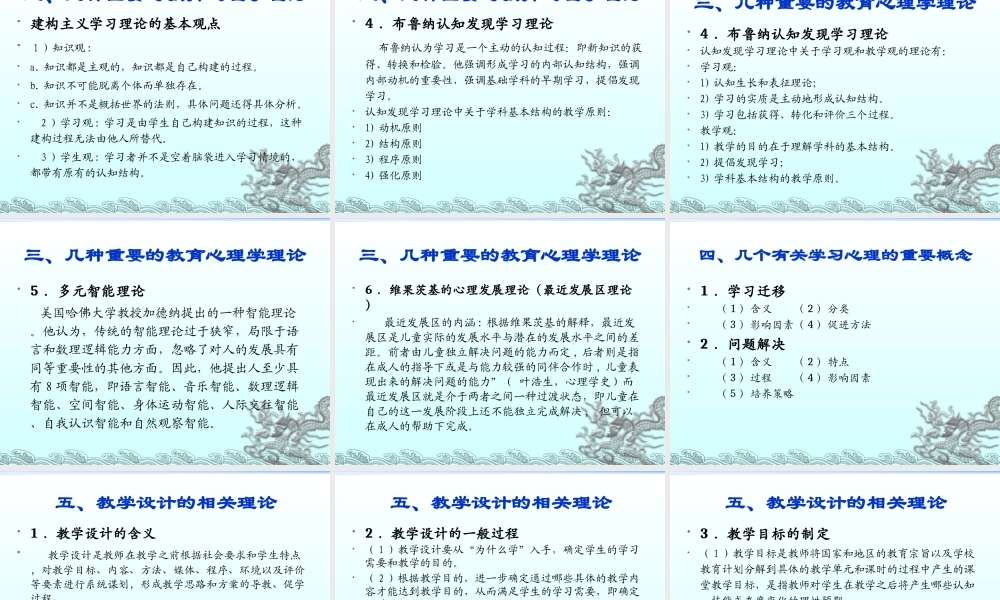 南通市小学数学教学基本功培训专业技能方案解读-(2)