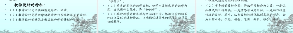南通市小学数学教学基本功培训专业技能方案解读-(2)
