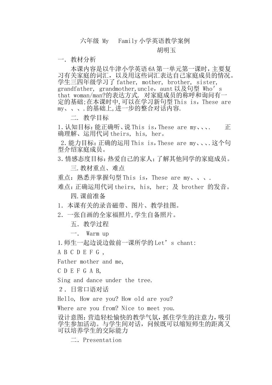 My---Family教学案例_第1页