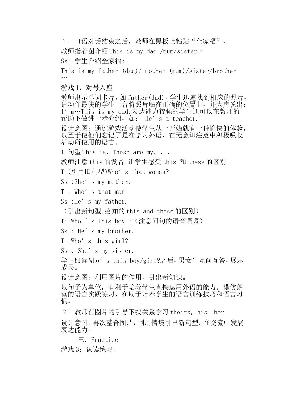 My---Family教学案例_第2页