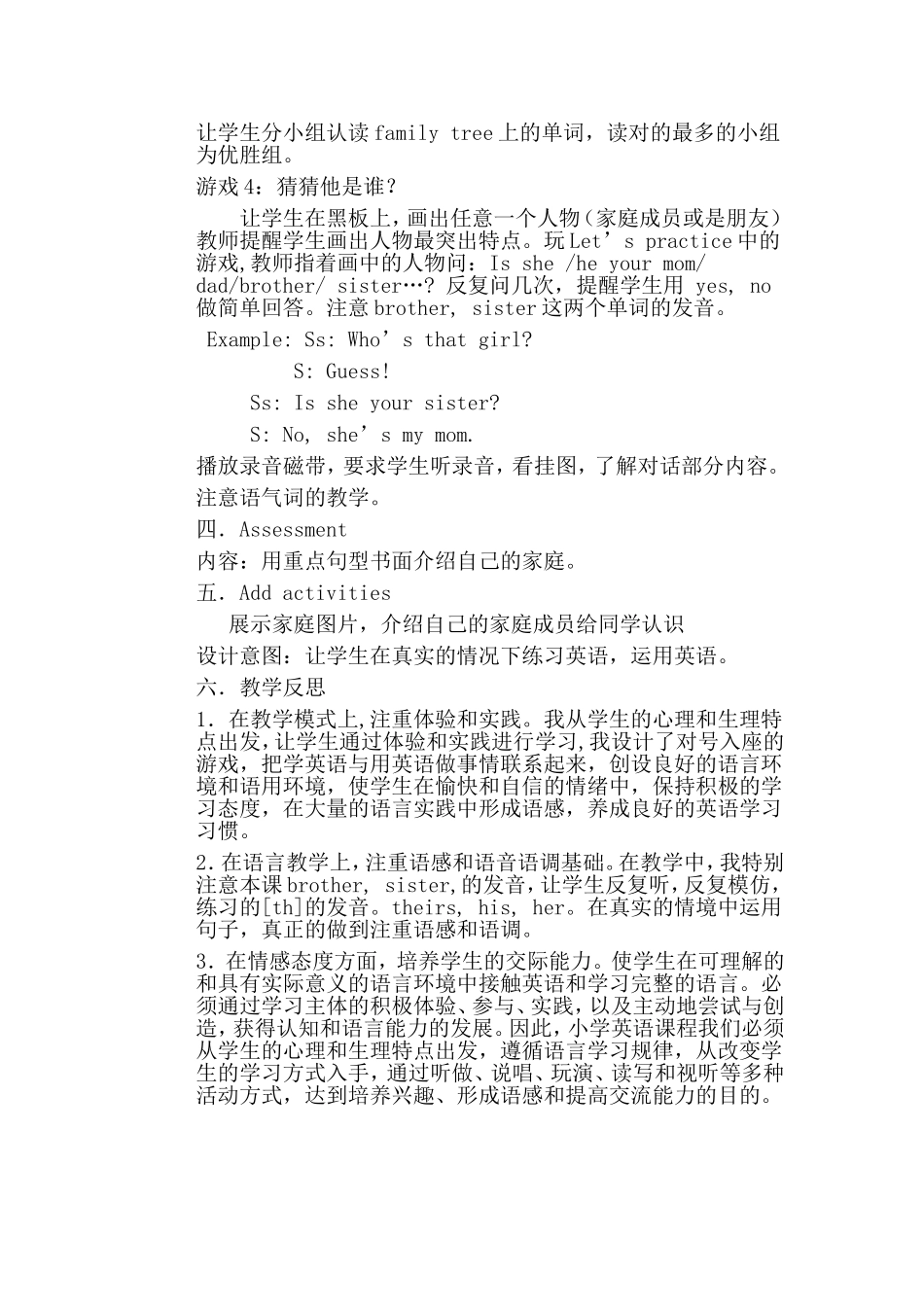 My---Family教学案例_第3页