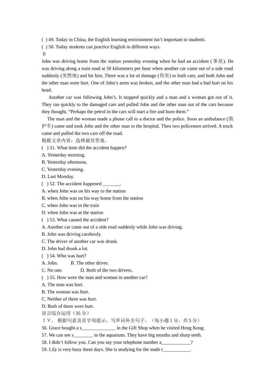 作业设计补充测试谢海雄_第3页