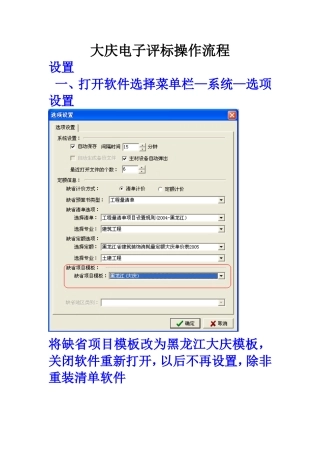 广联达电子投标操作流程