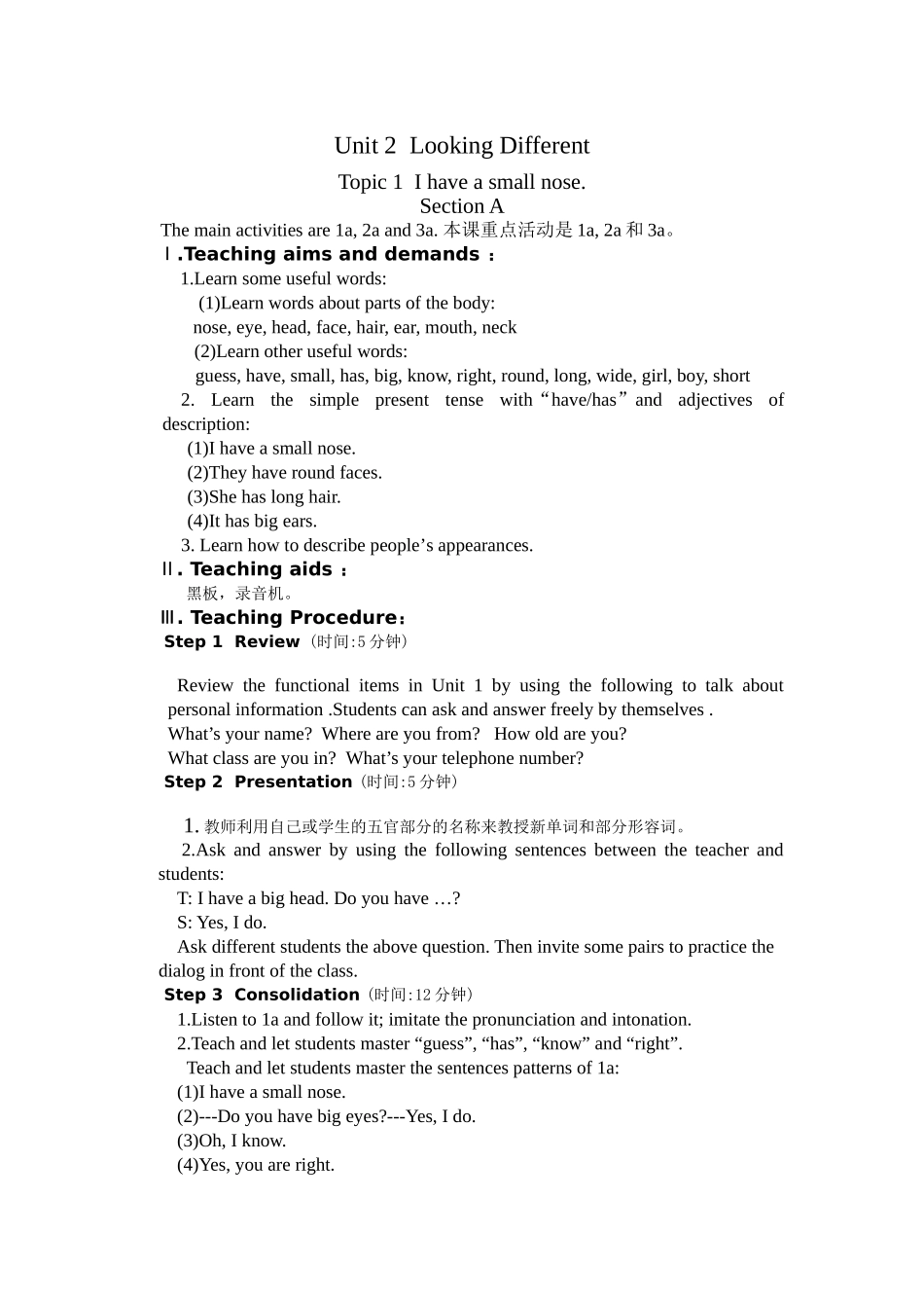 仁爱英语七年级上册Unit2-Topic1-Section-A-教案_第2页
