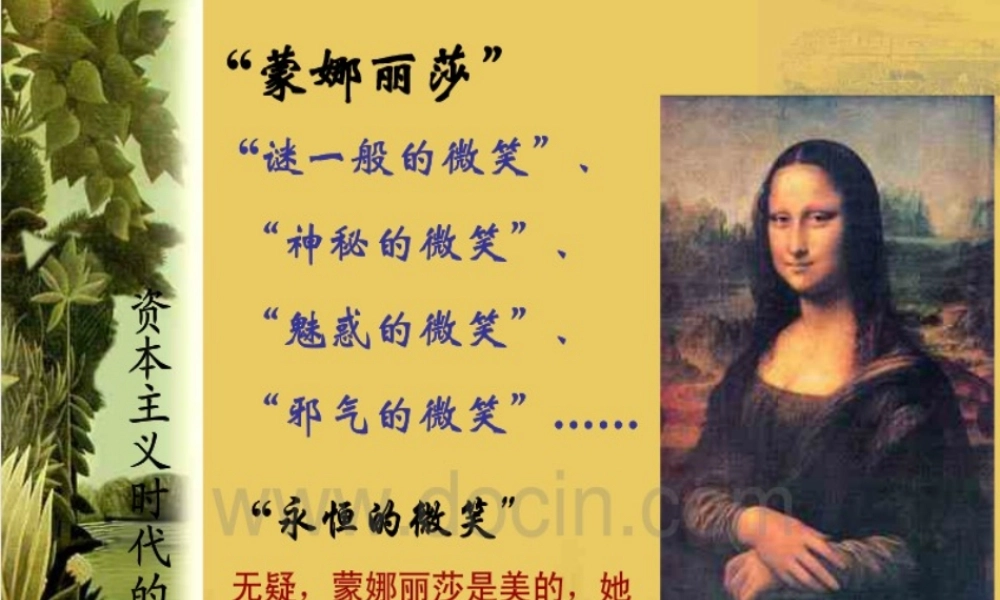 资本主义时代的曙光