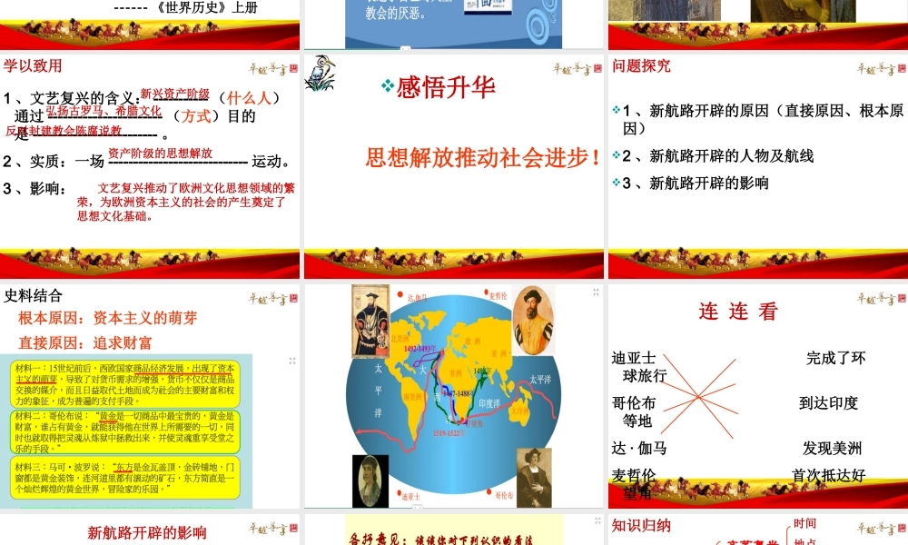 资本主义时代的曙光