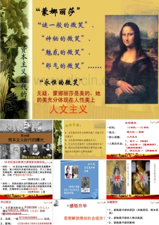 资本主义时代的曙光