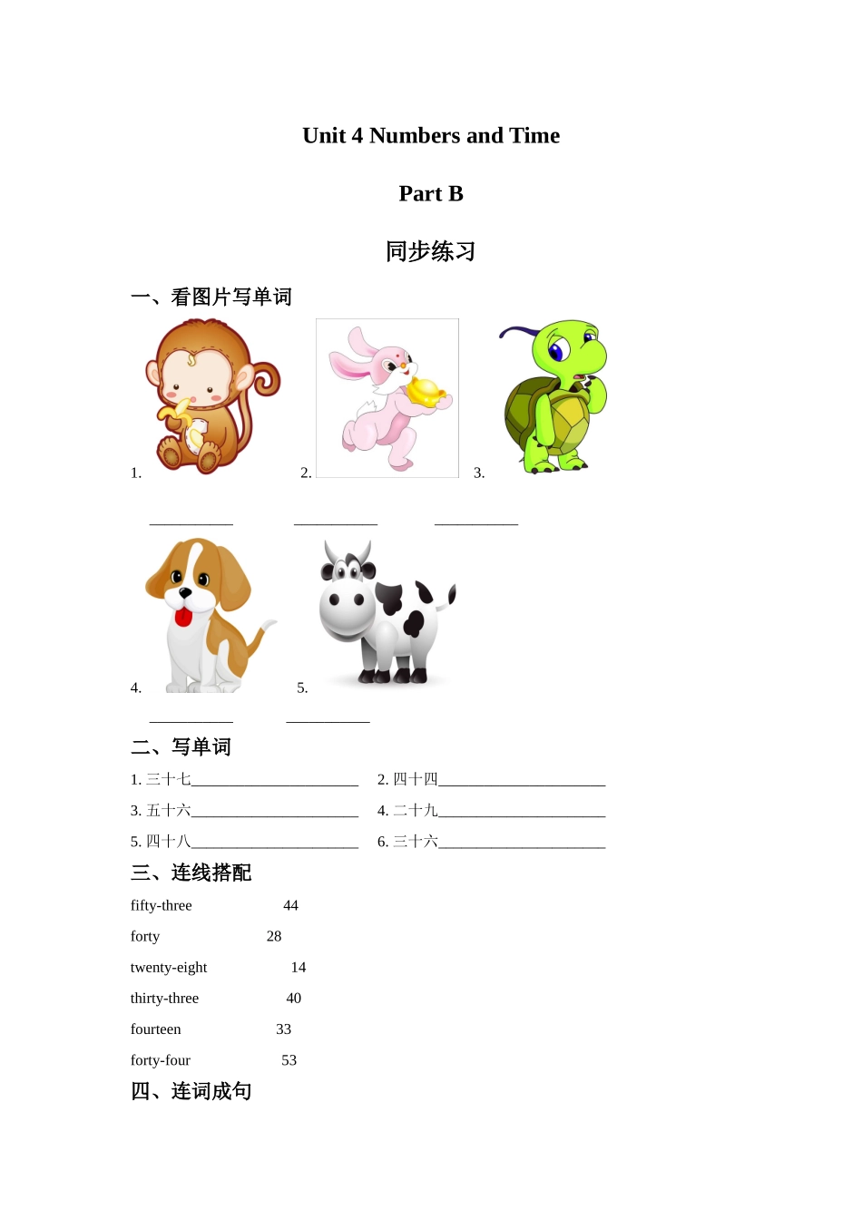 Unit-4-Numbers-and-Time-Part-B-同步练习2_第1页