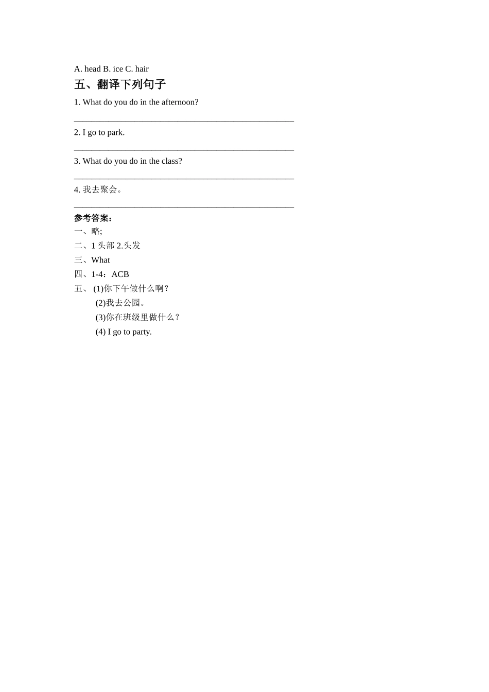 UNIT-TWO-WHAT-DO-YOU-DO-Lesson-6-习题_第2页