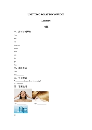 UNIT-TWO-WHAT-DO-YOU-DO-Lesson-6-习题