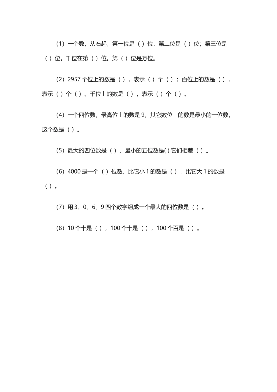 小学数学人教2011课标版一年级习题-(2)_第1页