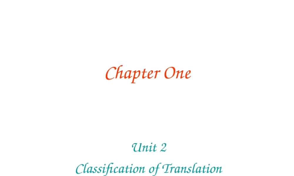 翻译的分类-2010.11-公选--1--Unit-2.