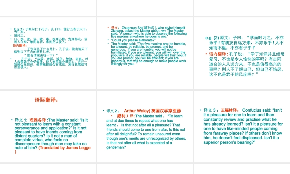 翻译的分类-2010.11-公选--1--Unit-2.