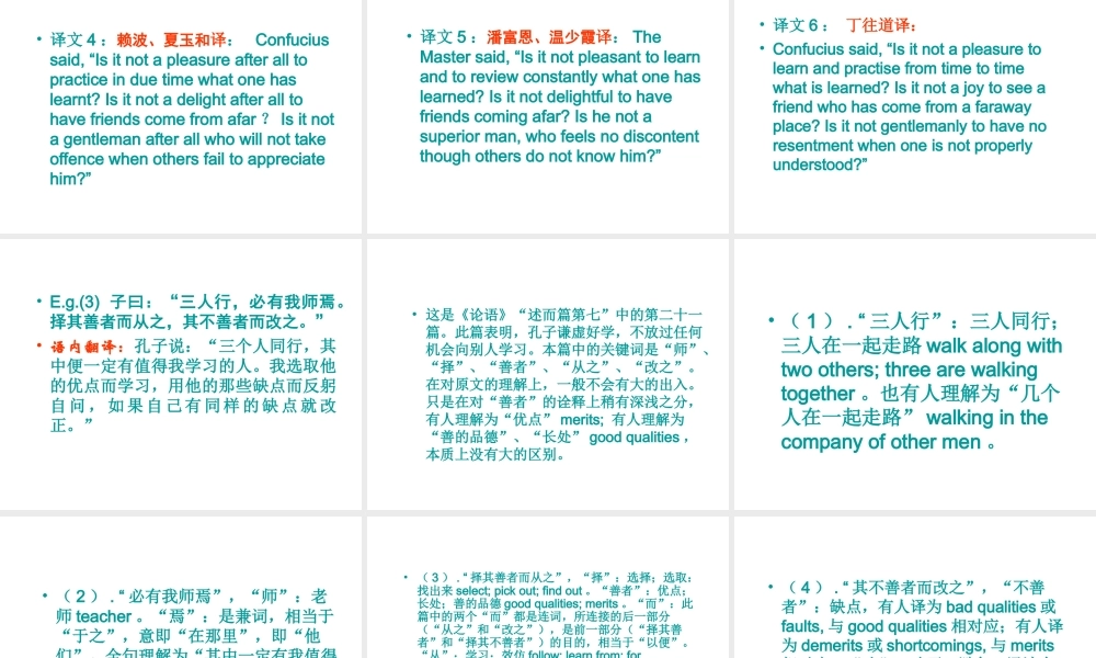 翻译的分类-2010.11-公选--1--Unit-2.