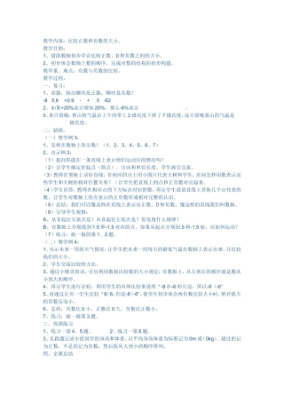 比较正数负数