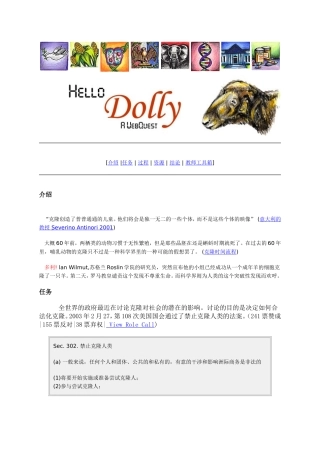 信息技术与课程整合案例——Doll