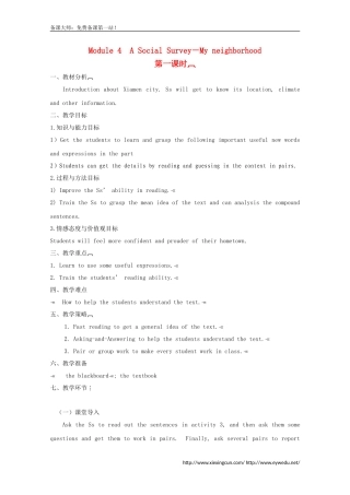 外研版必修一：module-4-a-social-survey-my-neighbourhood(第1课时)教案