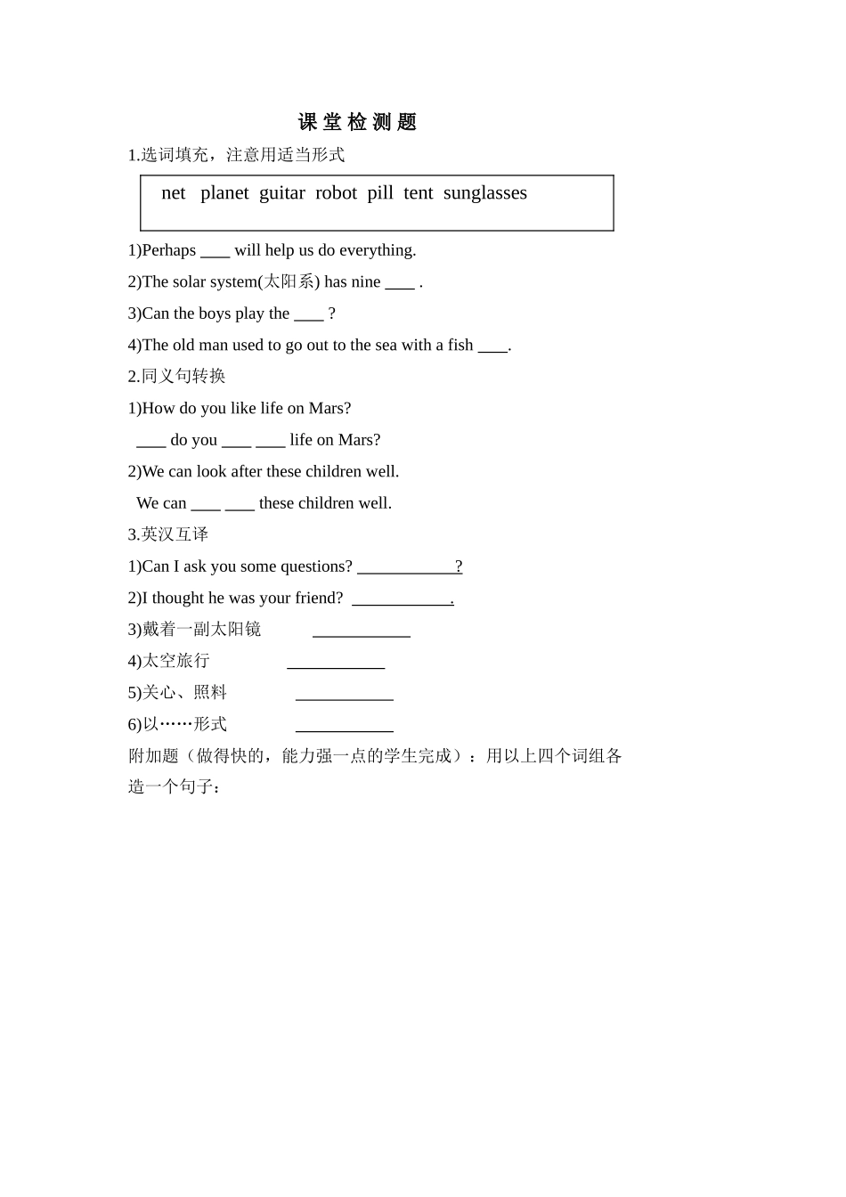 修改后的导学案和检测题_第2页