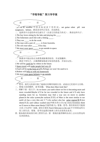 修改后的导学案和检测题