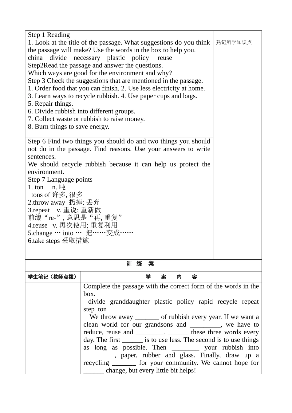 初三英语导学案42_第2页