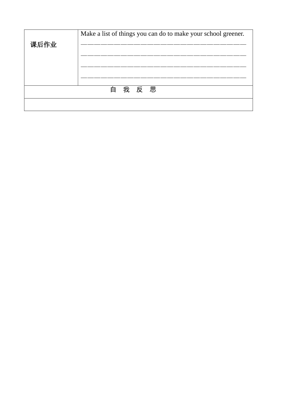 初三英语导学案42_第3页
