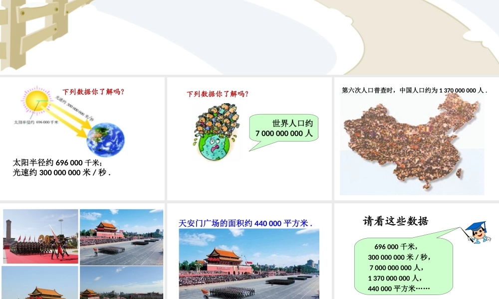 科学记数法-(2)