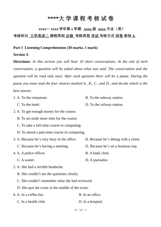 大学英语期末试卷(2)及答案