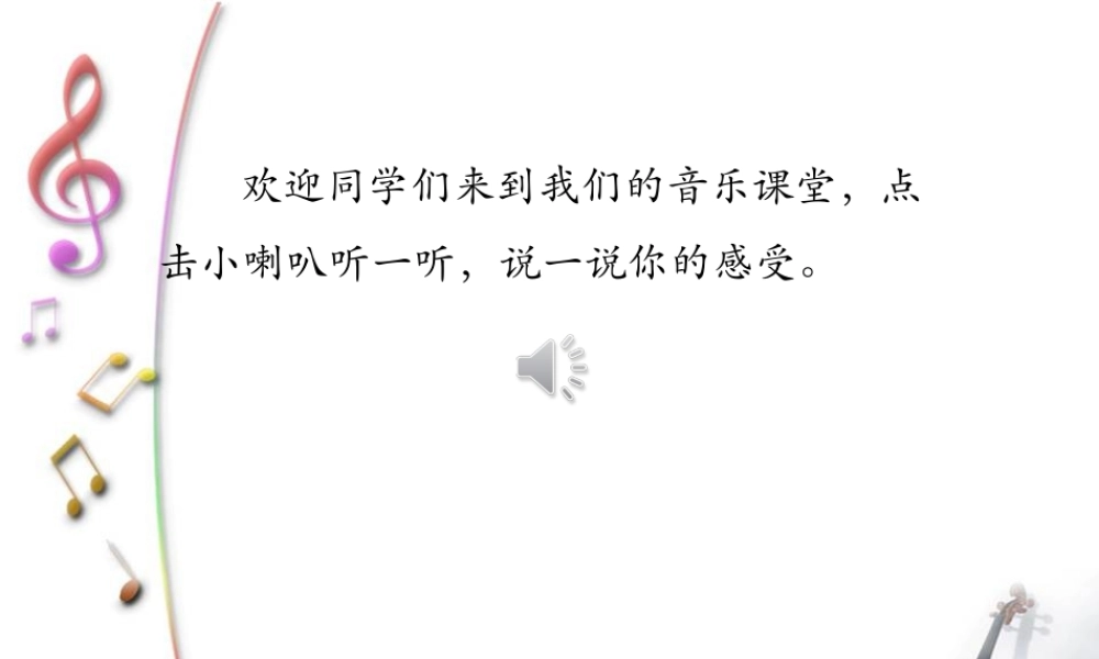 (音乐知识)歌曲演唱形式(二)