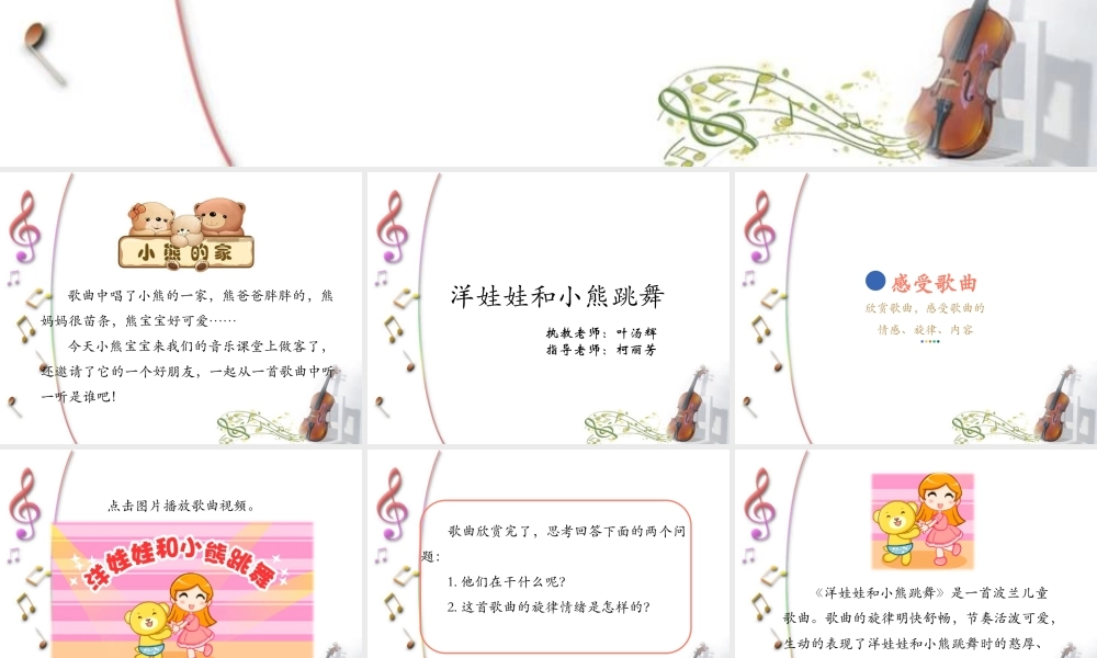 (音乐知识)歌曲演唱形式(二)