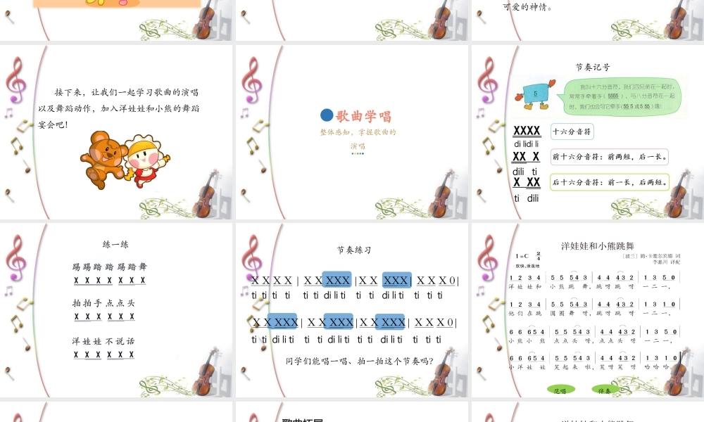 (音乐知识)歌曲演唱形式(二)