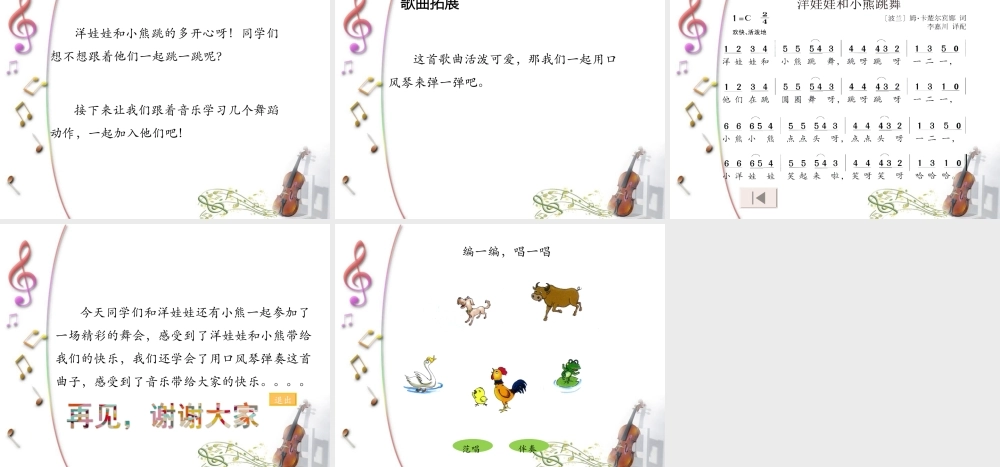 (音乐知识)歌曲演唱形式(二)