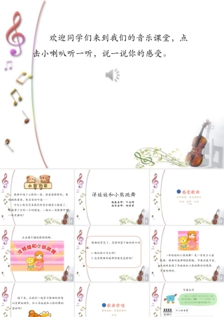 (音乐知识)歌曲演唱形式(二)