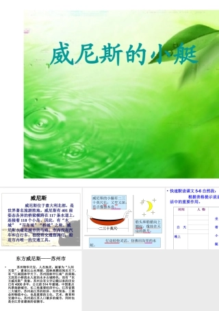 威尼斯的小艇-(2)