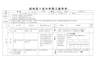 七年级英语unit4导学案